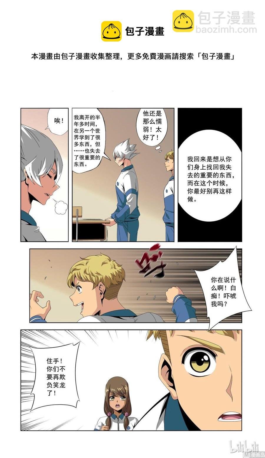 181 老同学