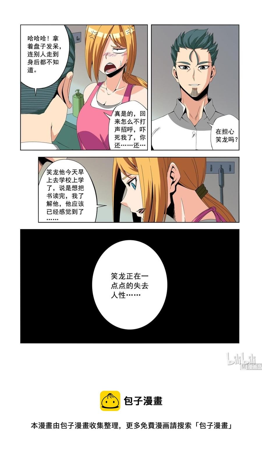 181 老同学