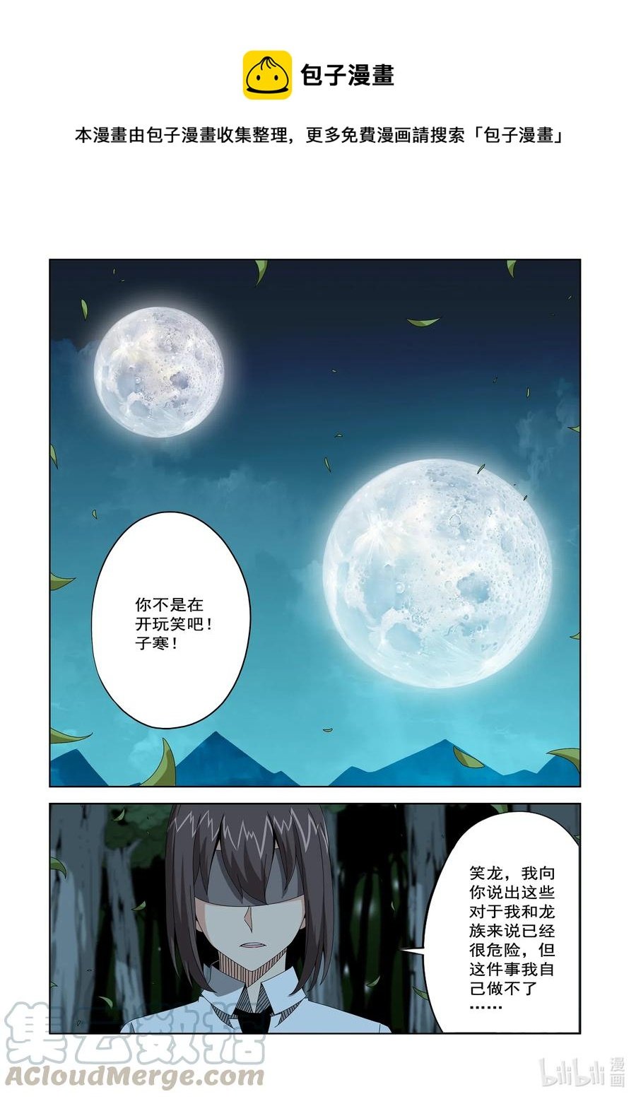 256 观察者的宿主