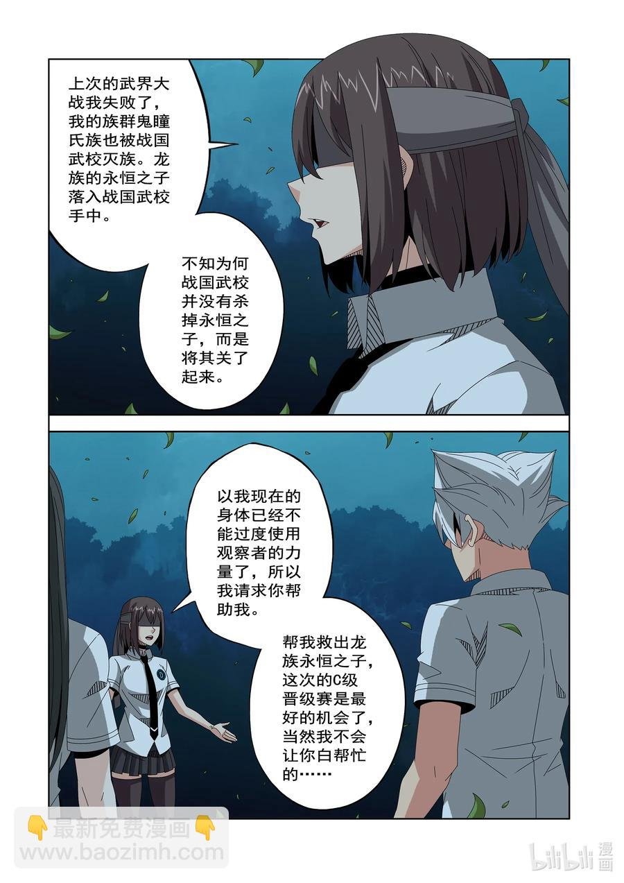 256 观察者的宿主