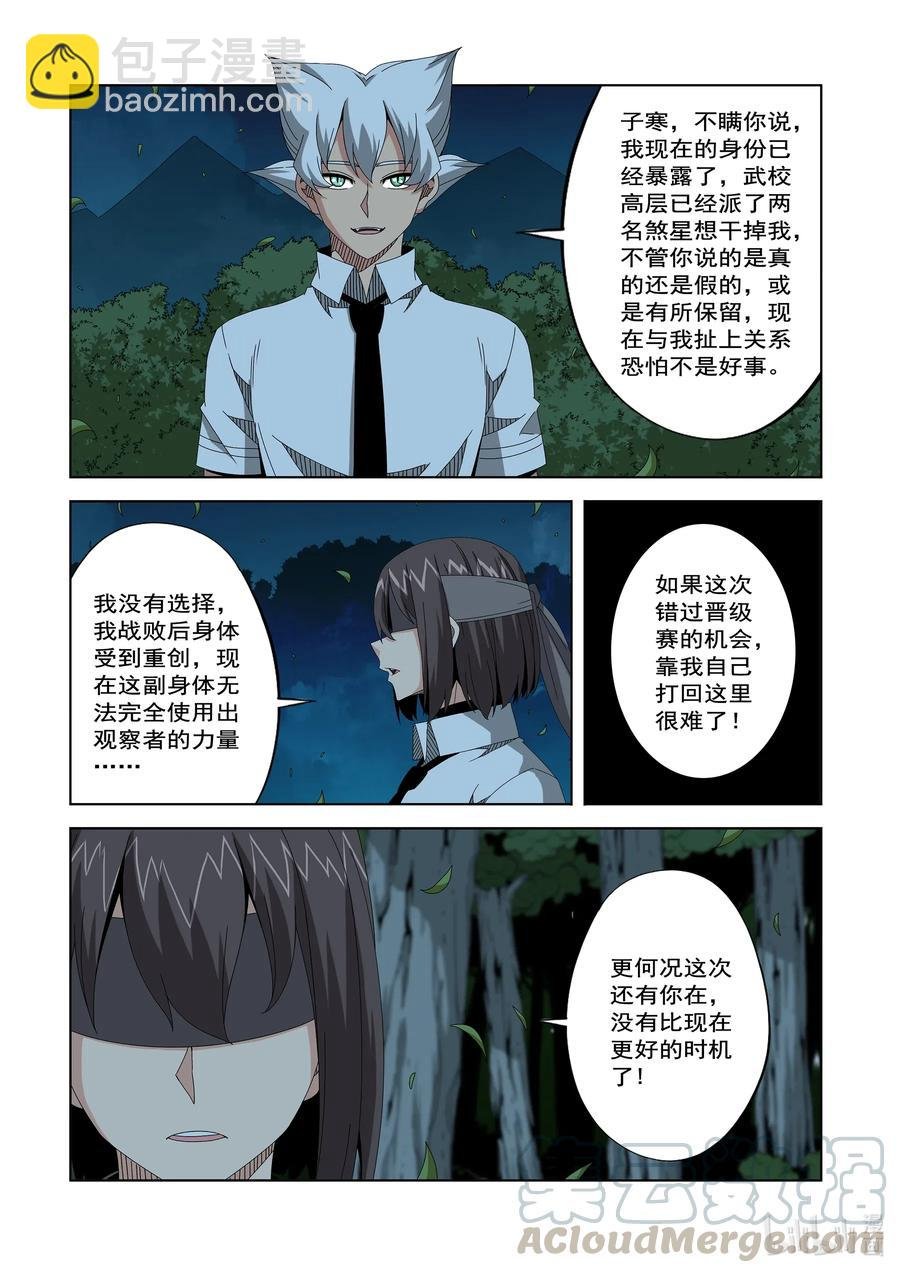 256 观察者的宿主