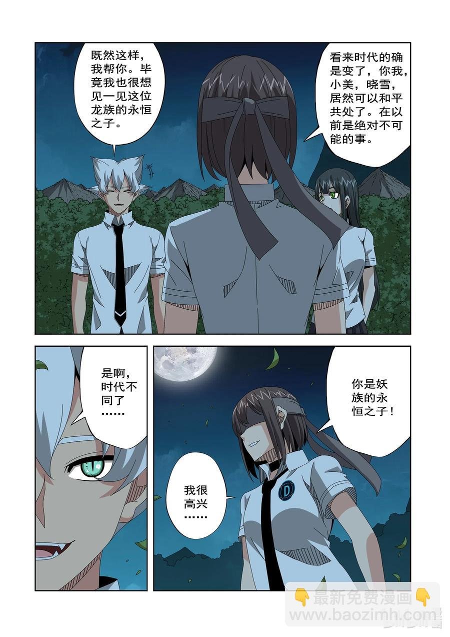 256 观察者的宿主