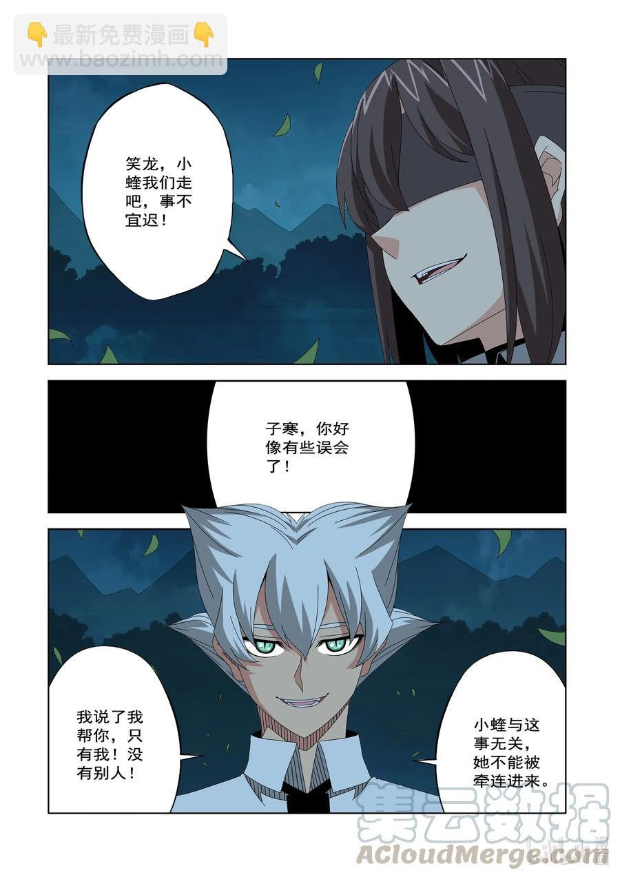 256 观察者的宿主