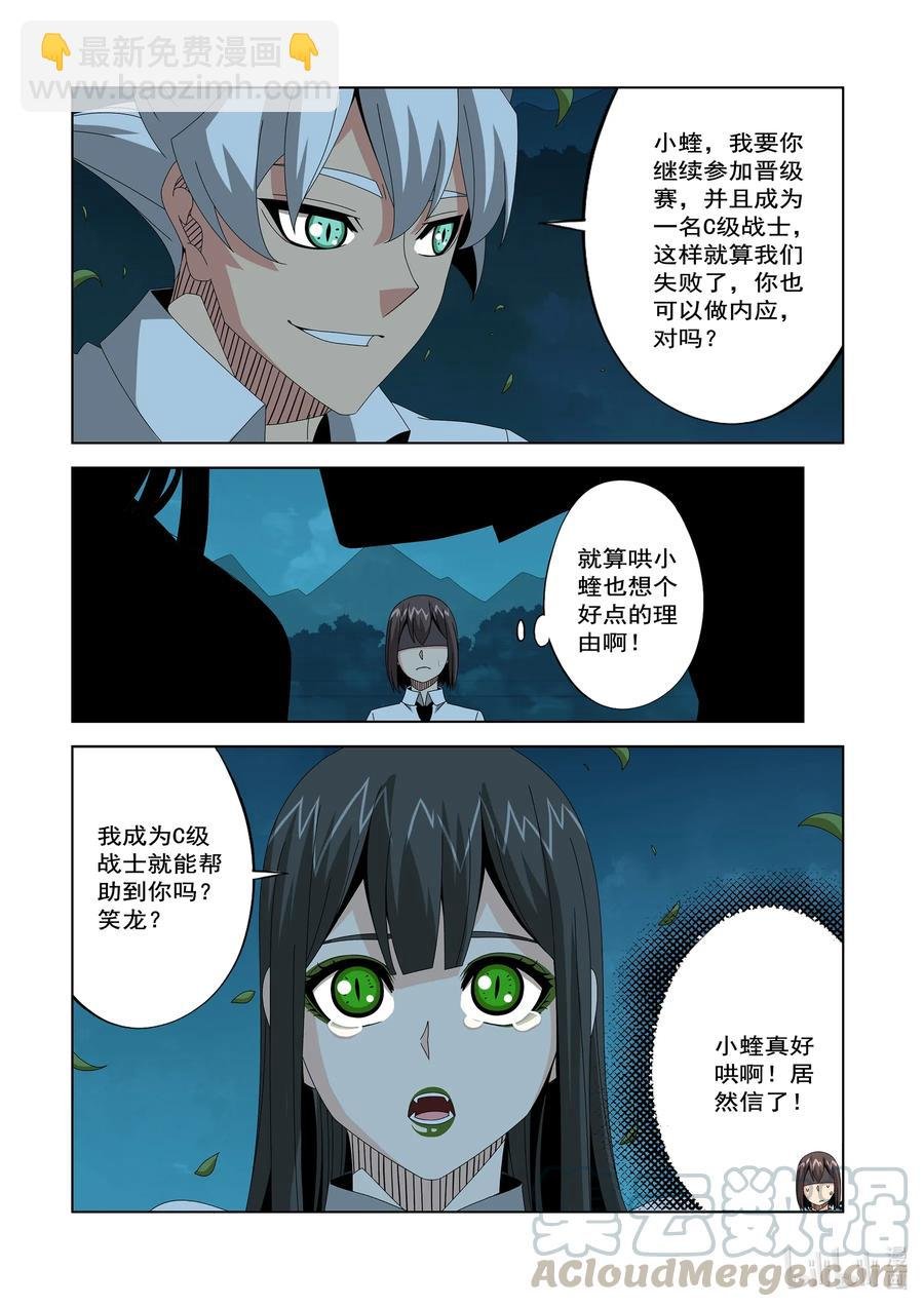 256 观察者的宿主