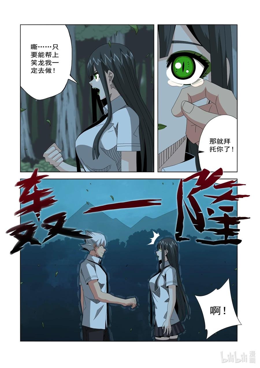 256 观察者的宿主
