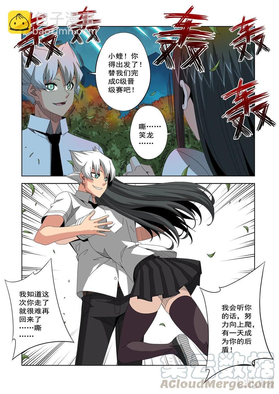 256 观察者的宿主