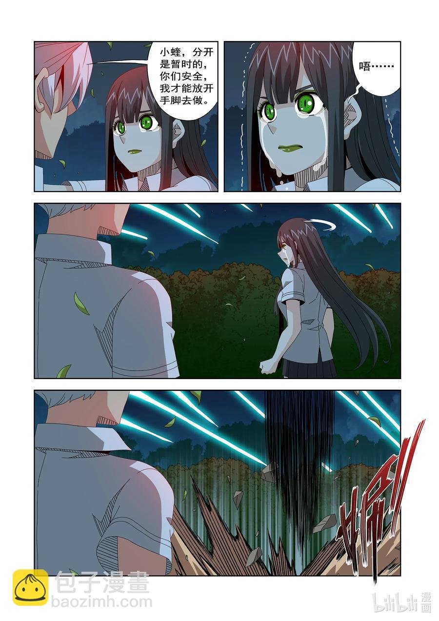 256 观察者的宿主