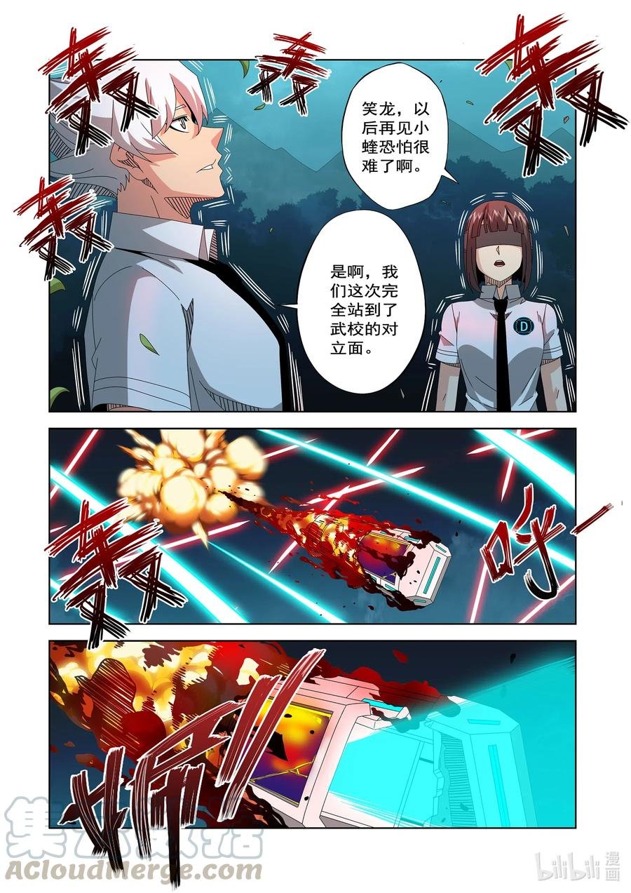 256 观察者的宿主