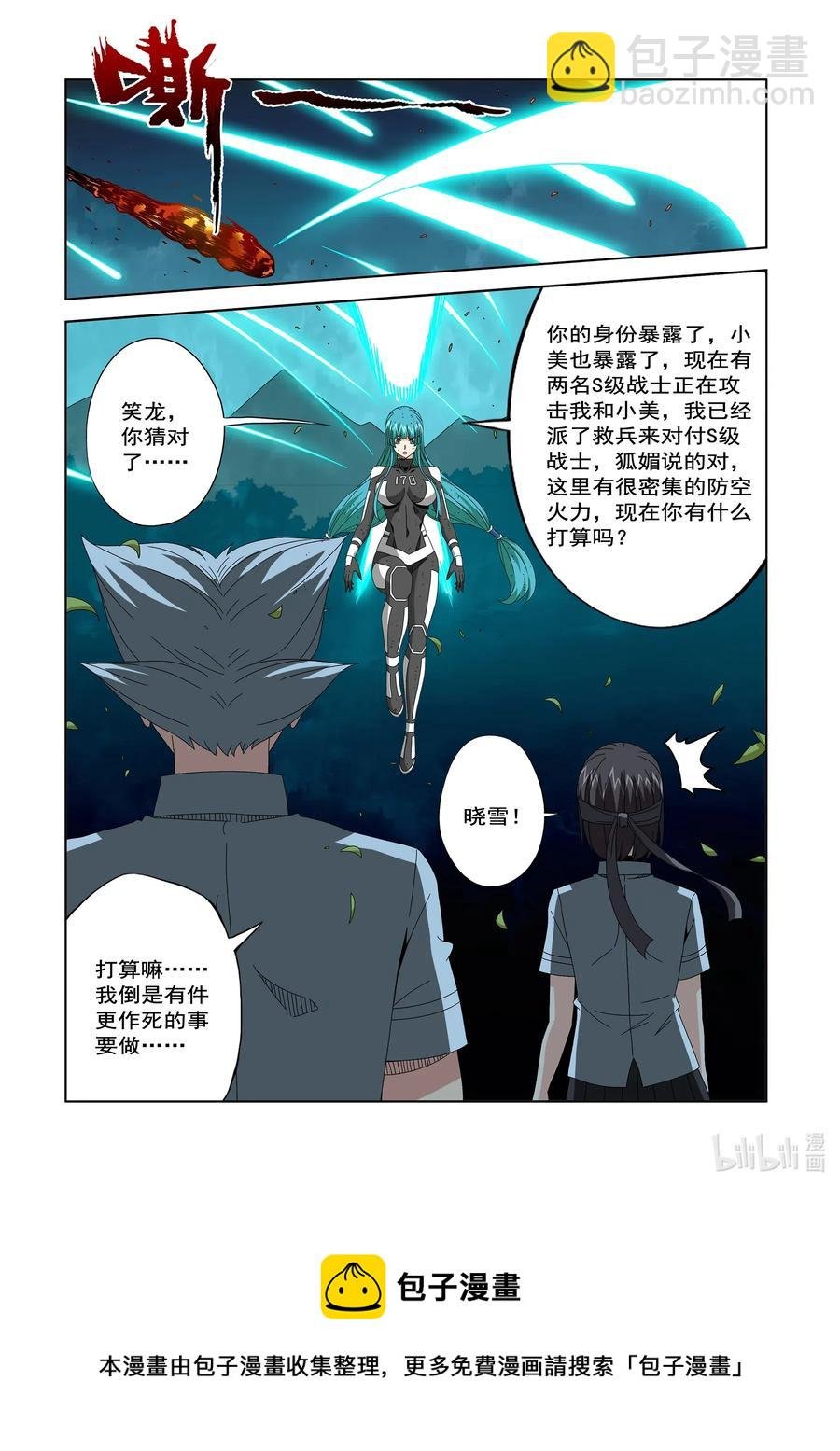 256 观察者的宿主