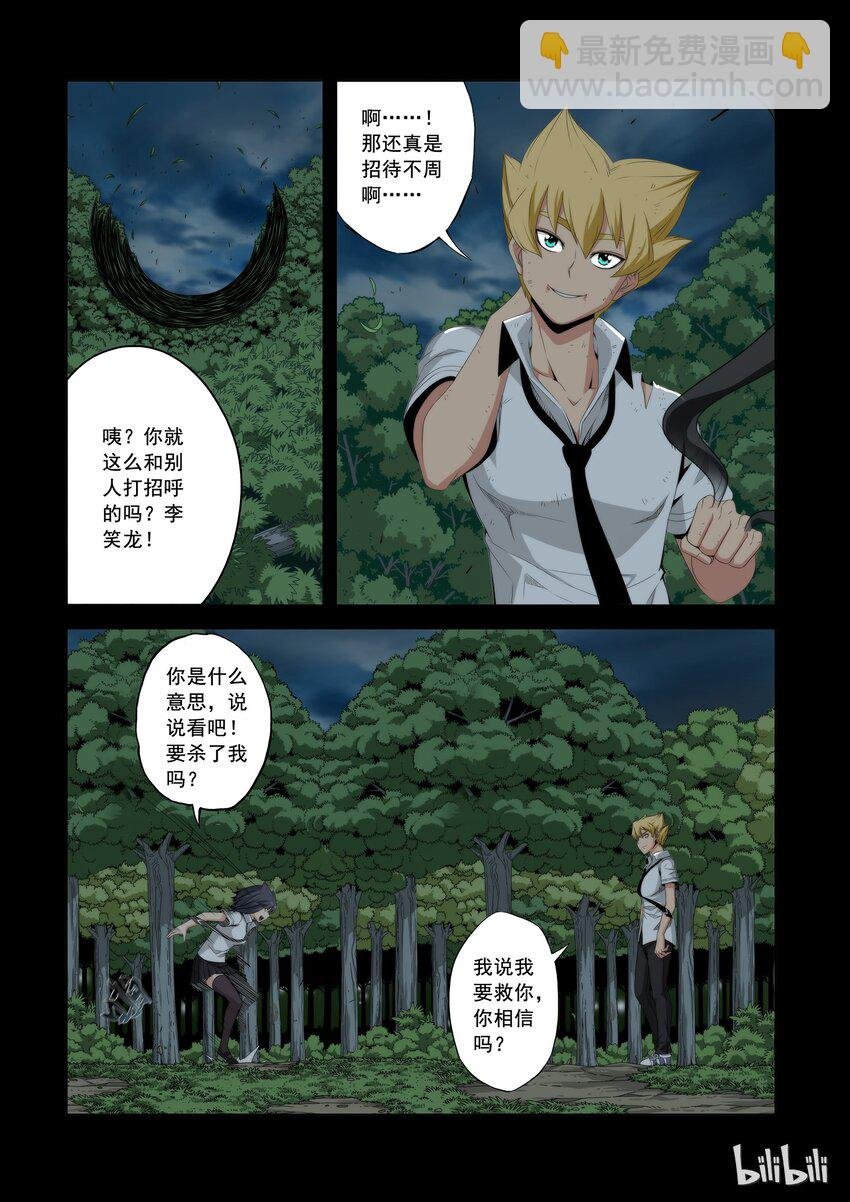50 李笑龙VS猫夜