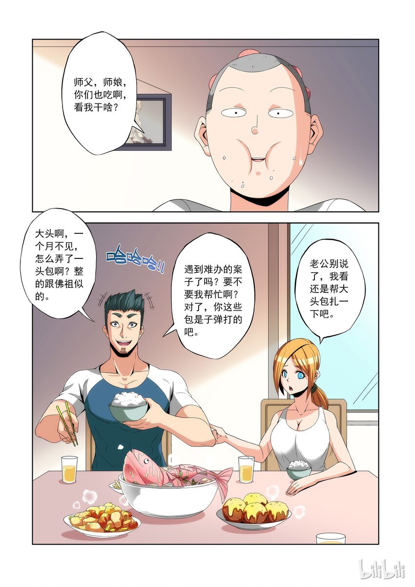 78 师父