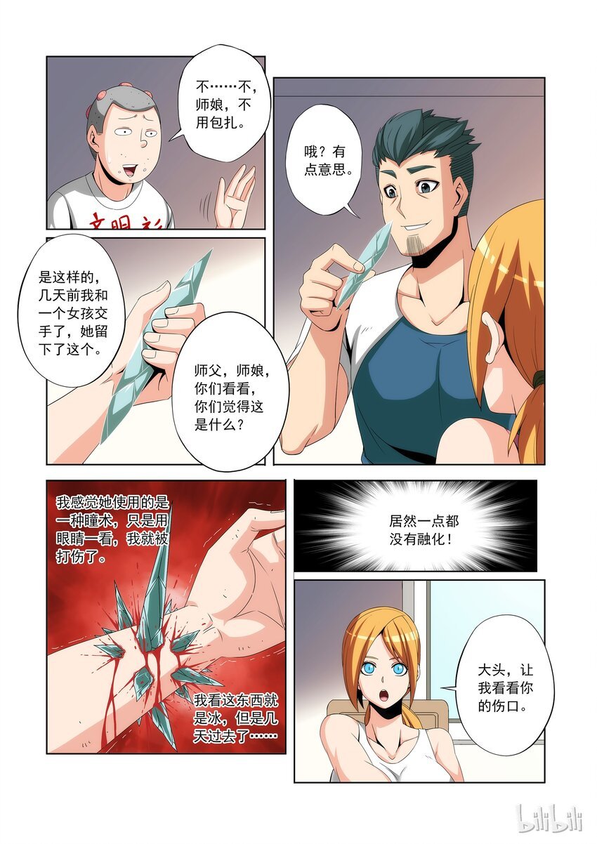 78 师父
