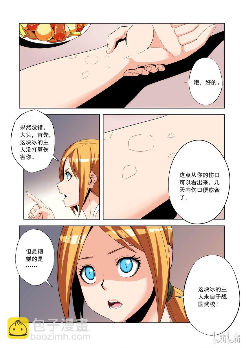 78 师父