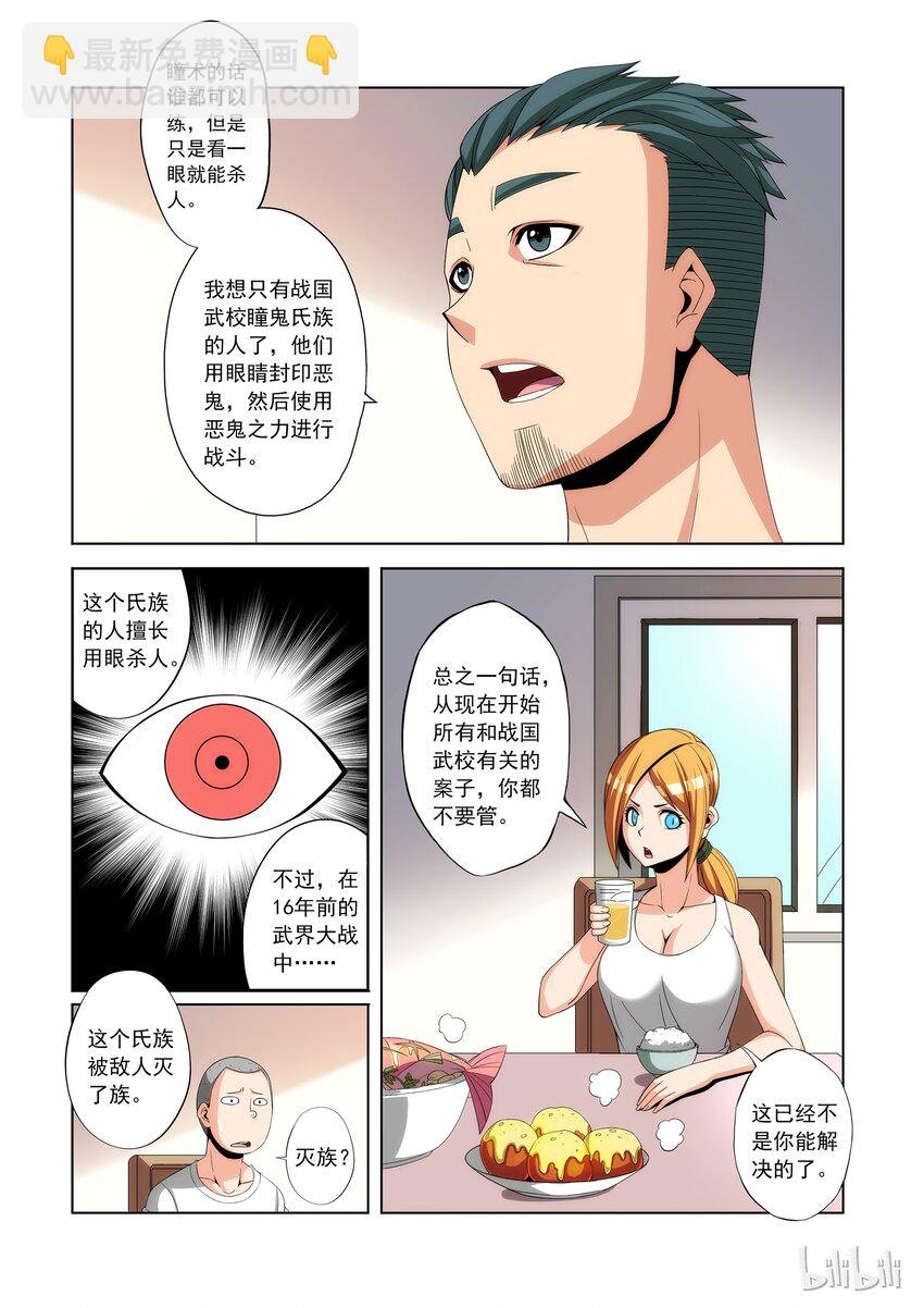 78 师父