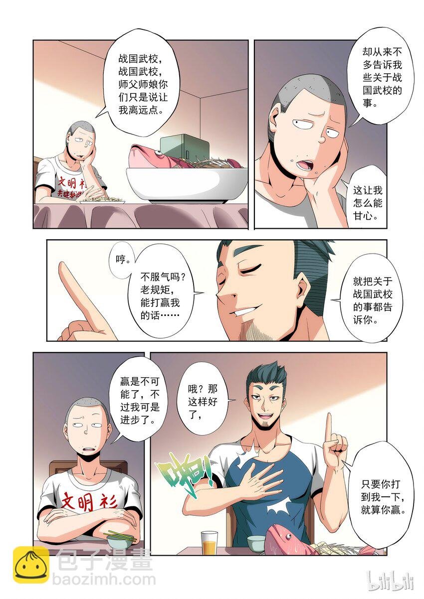 78 师父