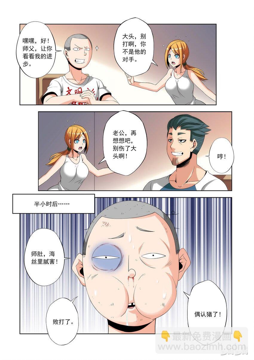 78 师父