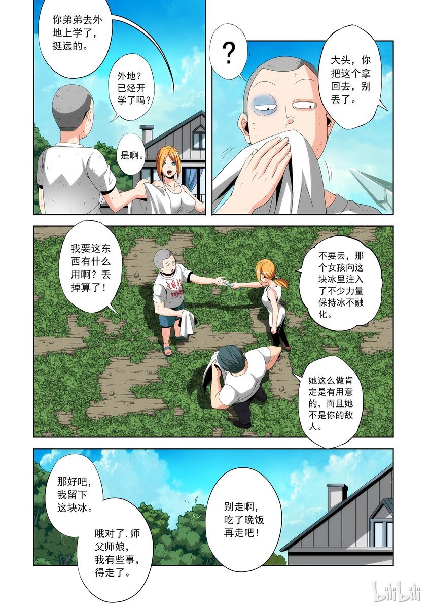 78 师父