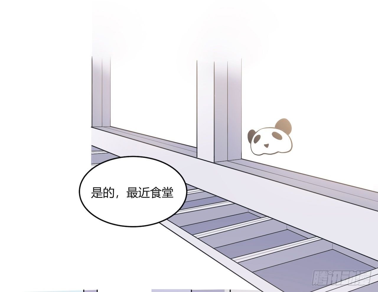 【第82话】许愿熊猫1