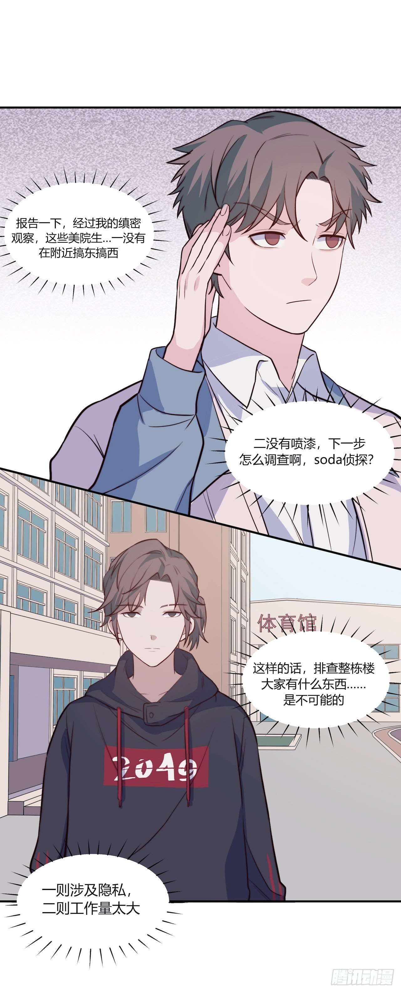 【第82话】许愿熊猫1