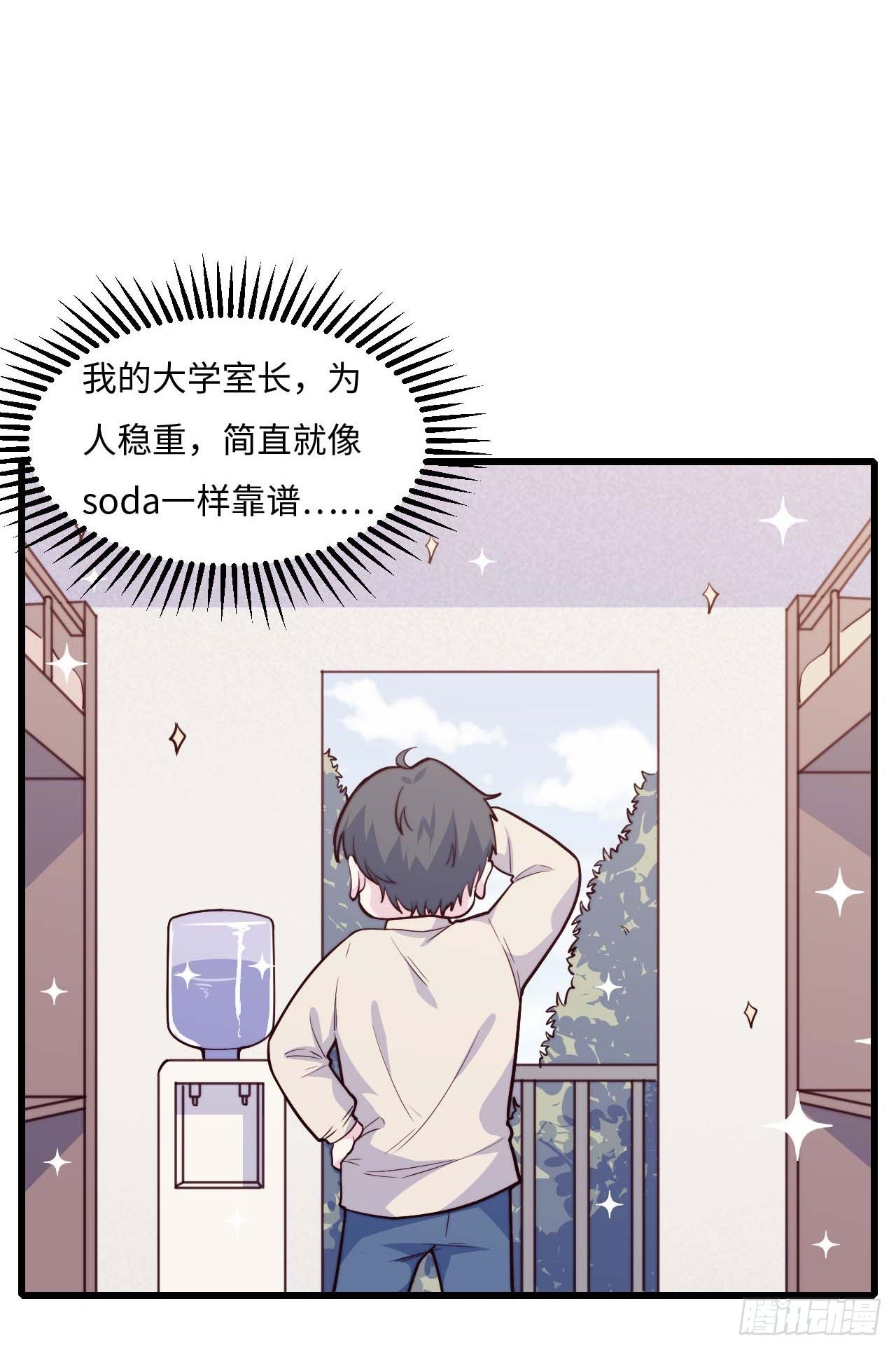 【第87话】靠谱boy