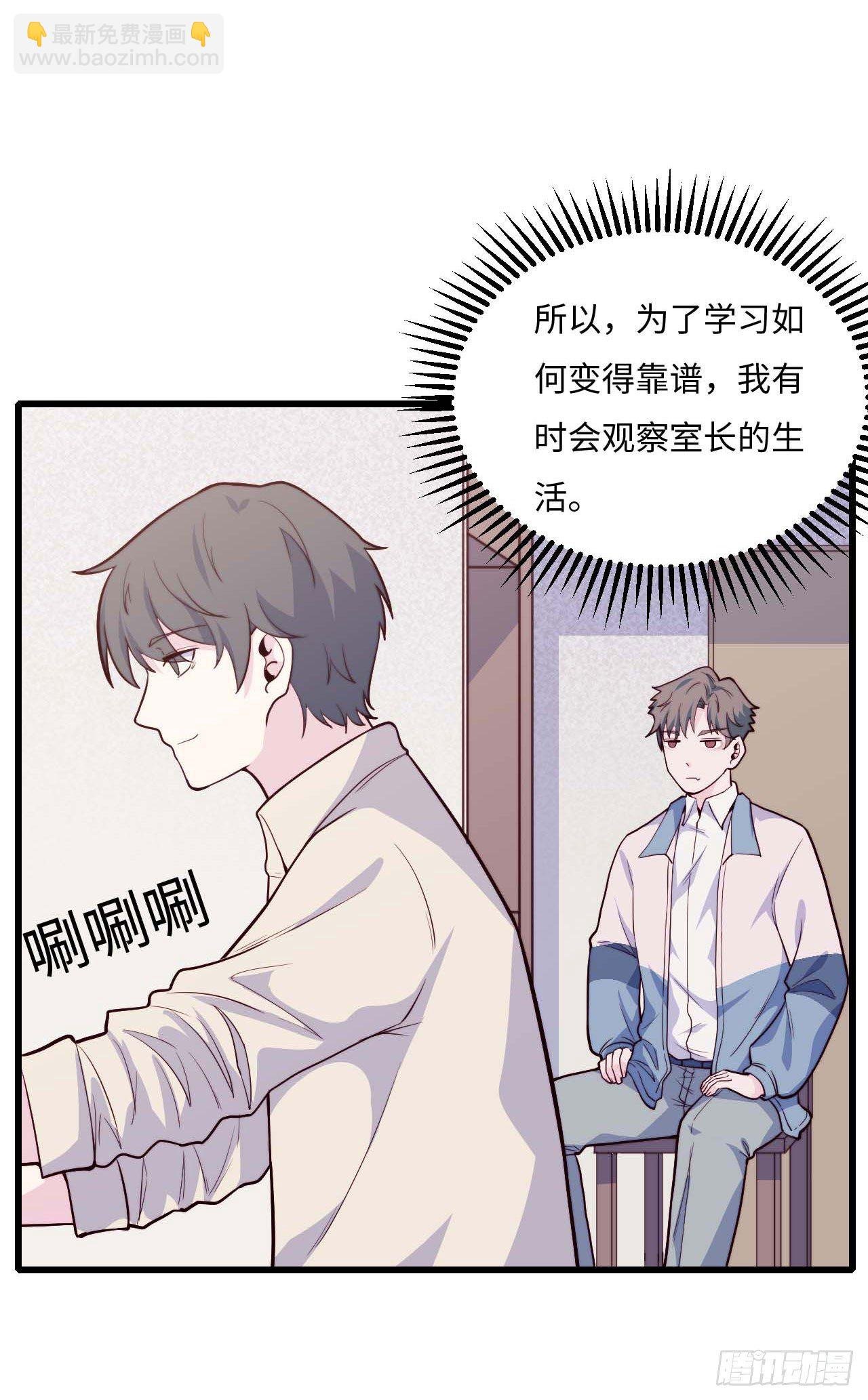 【第87话】靠谱boy