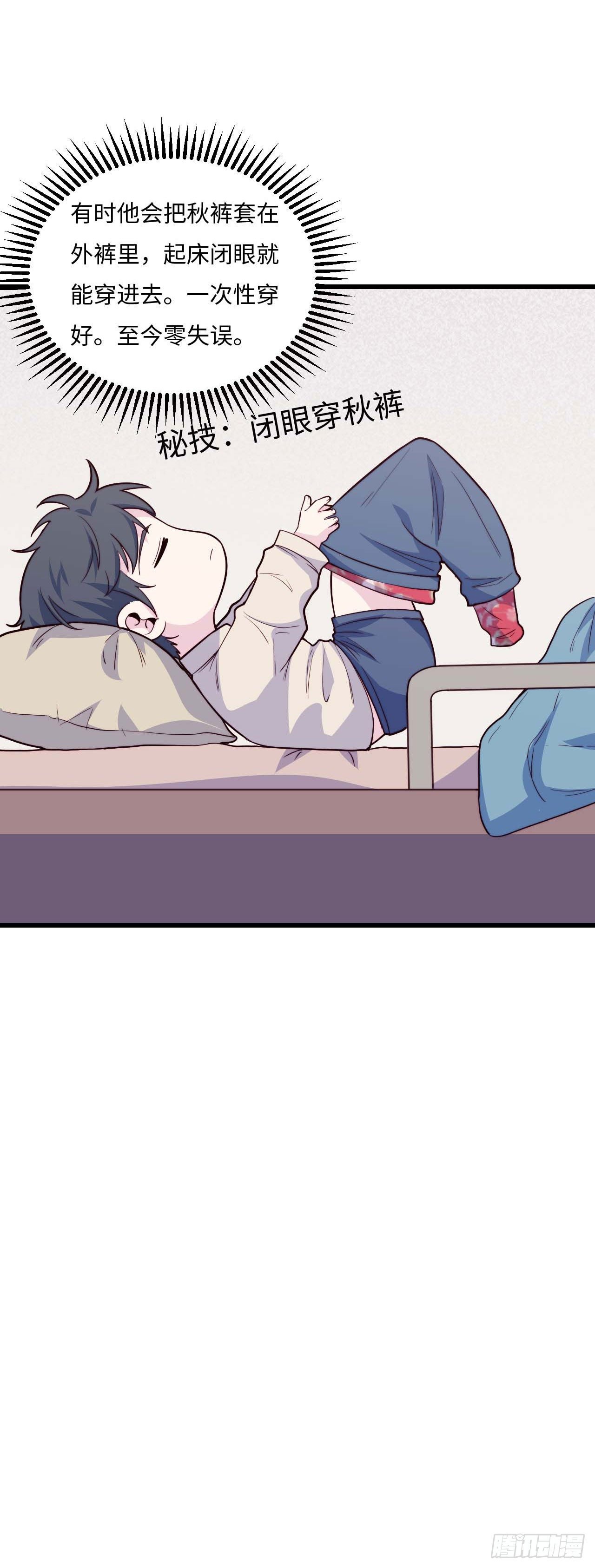 【第87话】靠谱boy