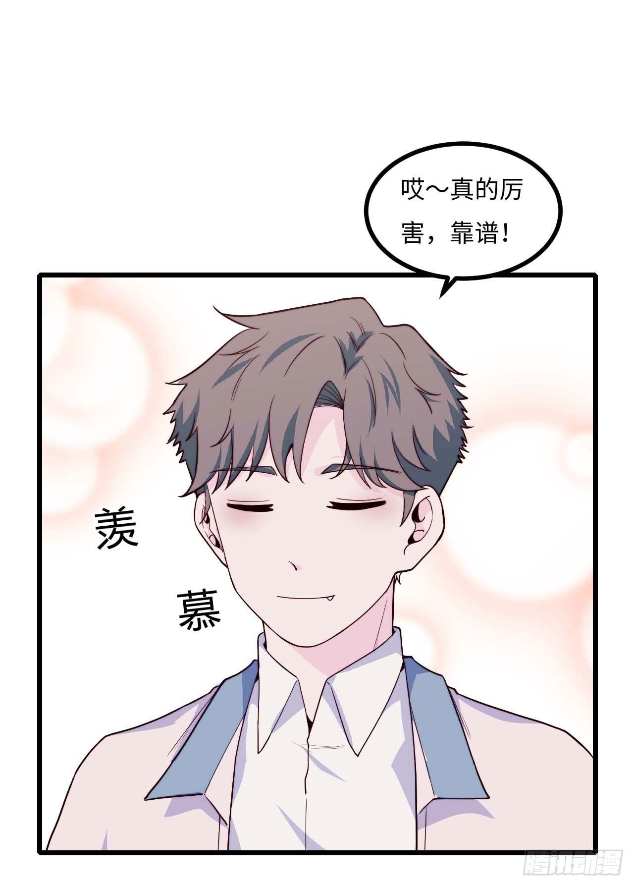 【第87话】靠谱boy
