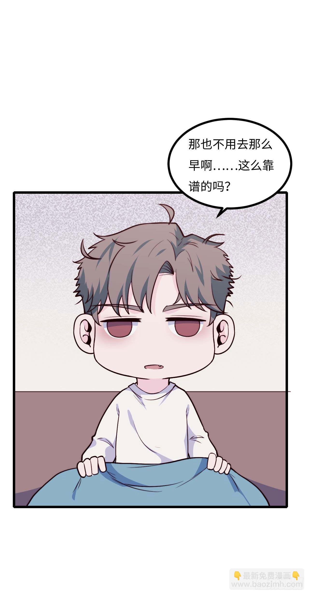 【第87话】靠谱boy