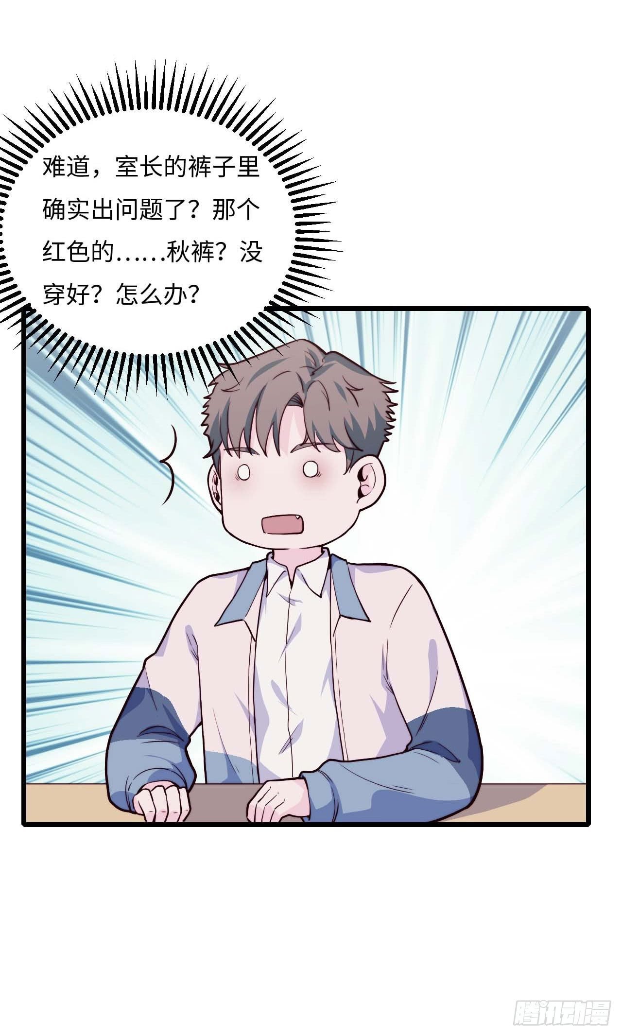 【第87话】靠谱boy
