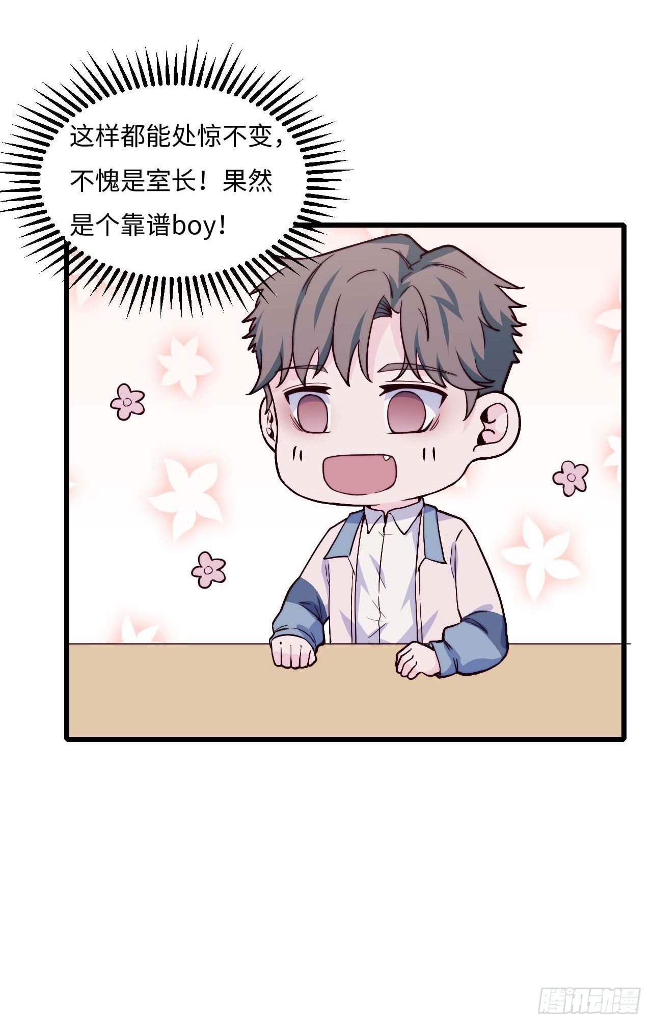 【第87话】靠谱boy