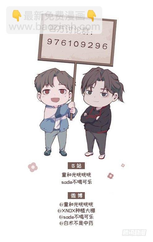 【第87话】靠谱boy
