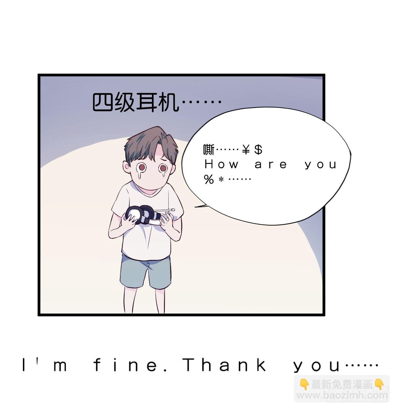 【第14话】耳机