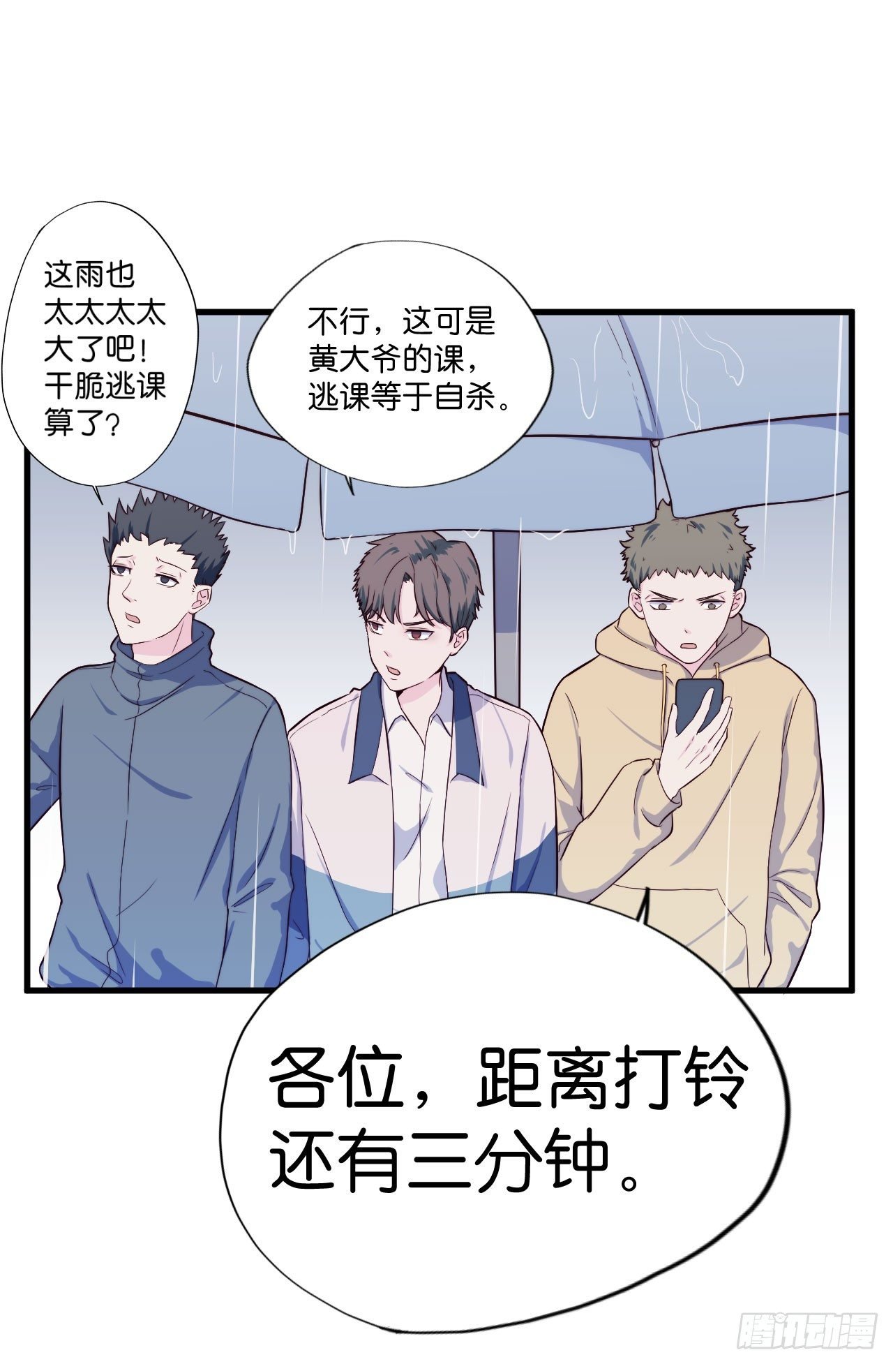 【第16话】大雨进行时
