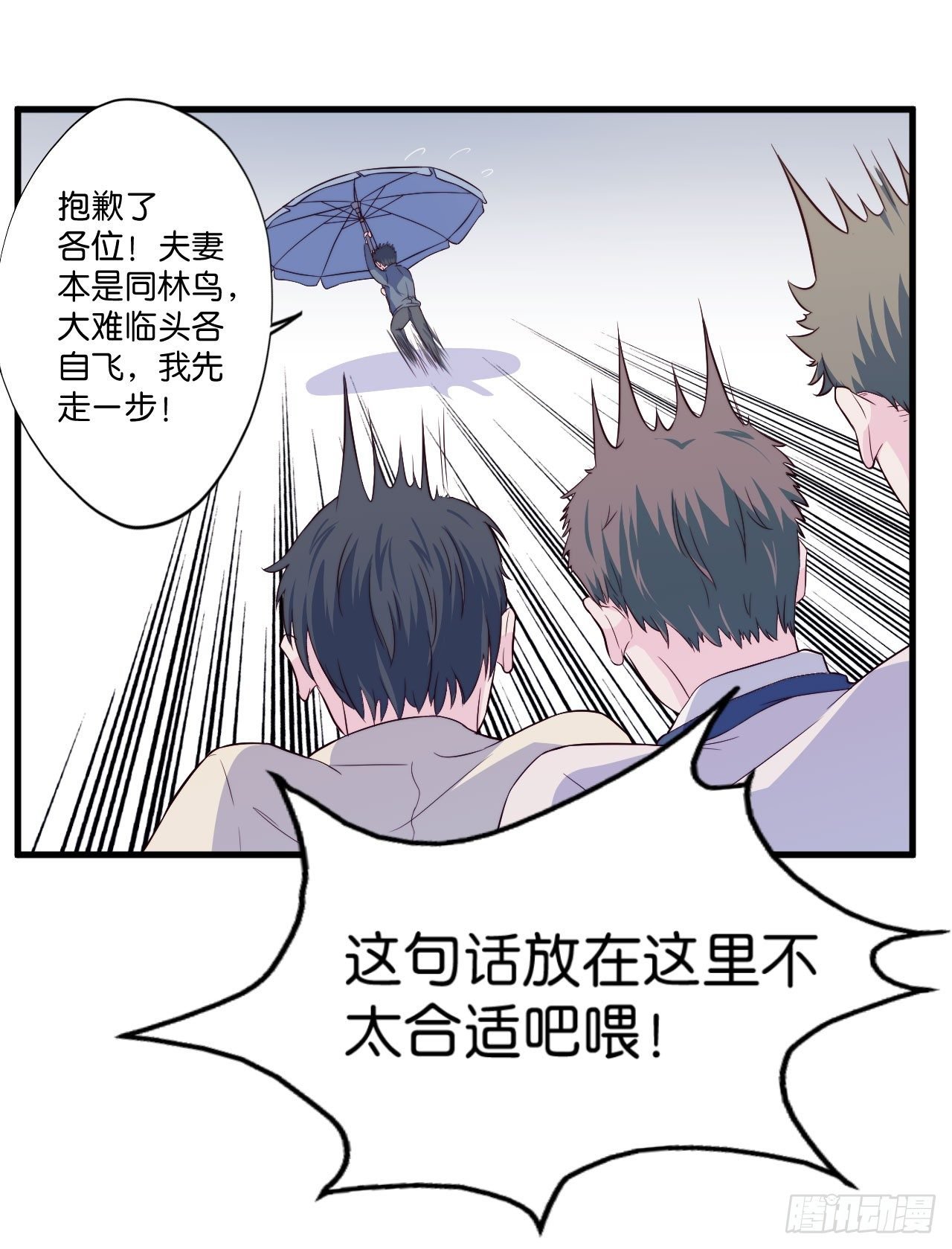 【第16话】大雨进行时
