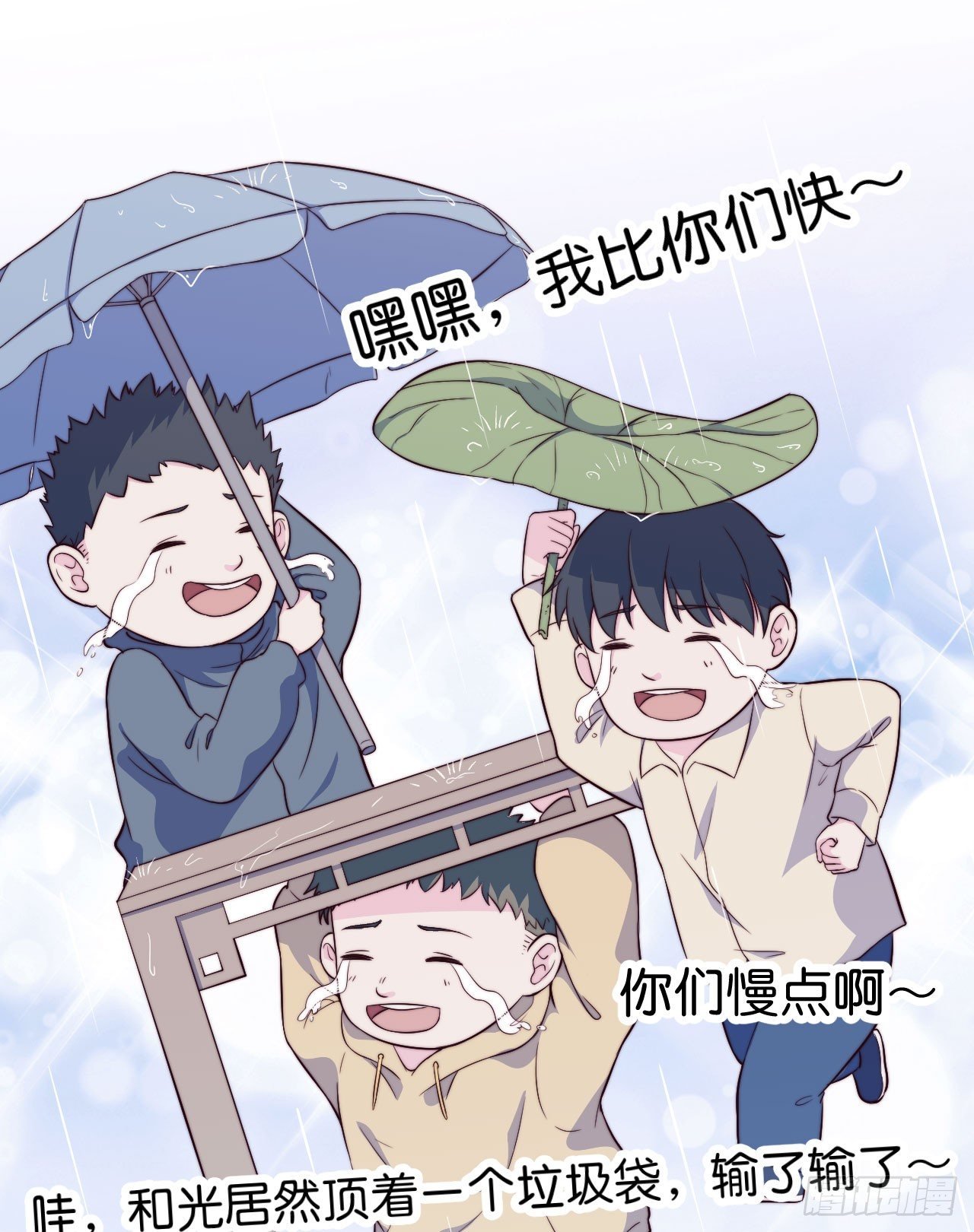 【第16话】大雨进行时