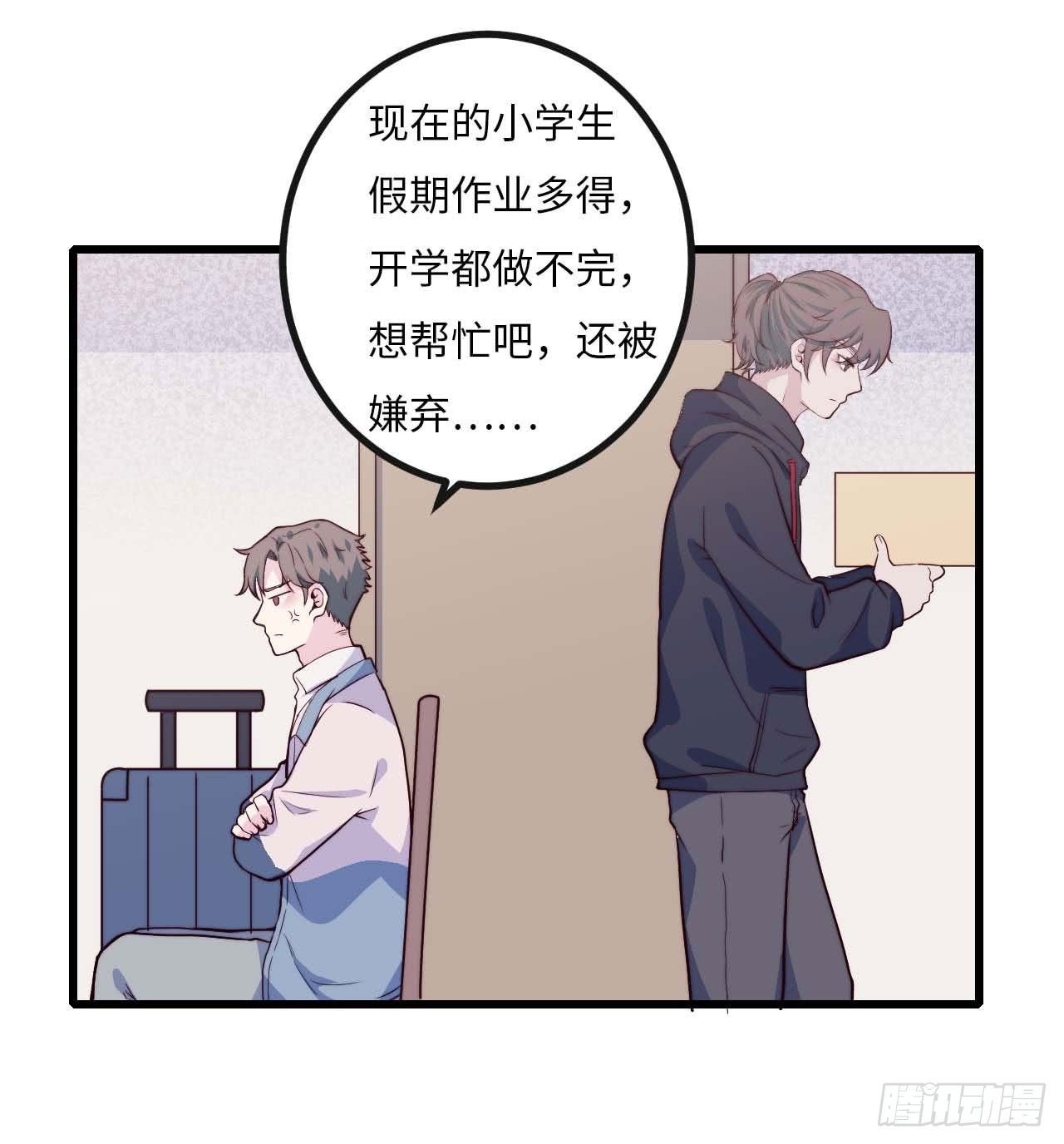 【第72话】没上过小学的人
