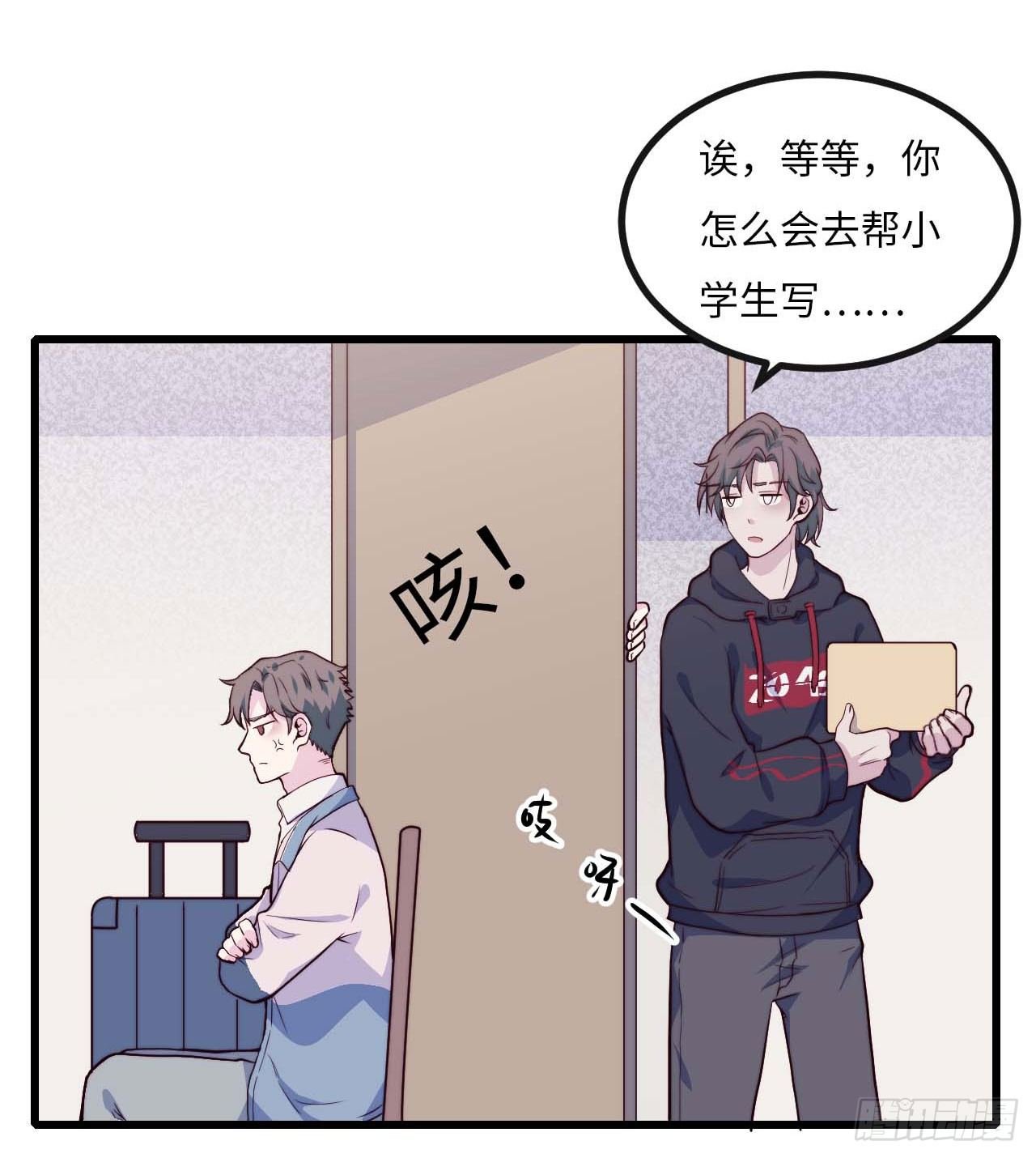 【第72话】没上过小学的人