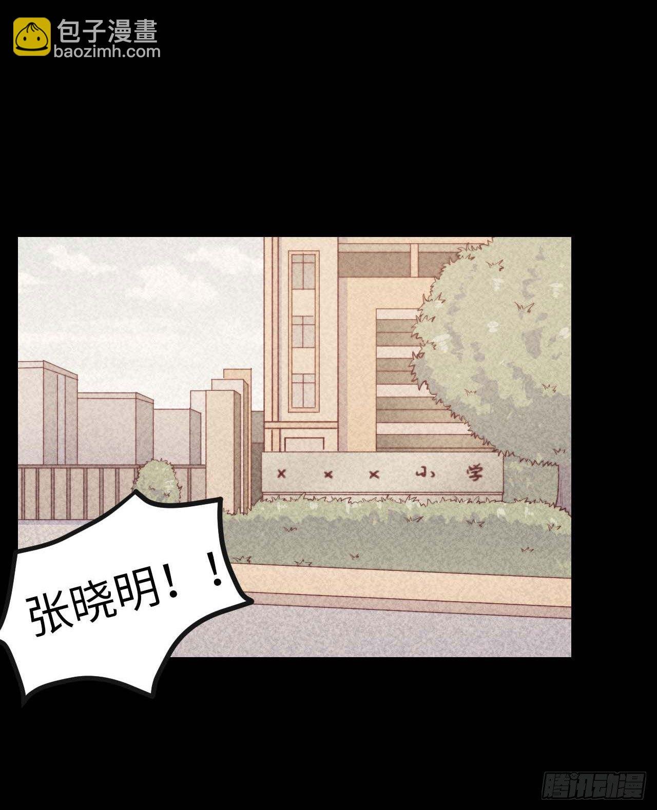 【第72话】没上过小学的人
