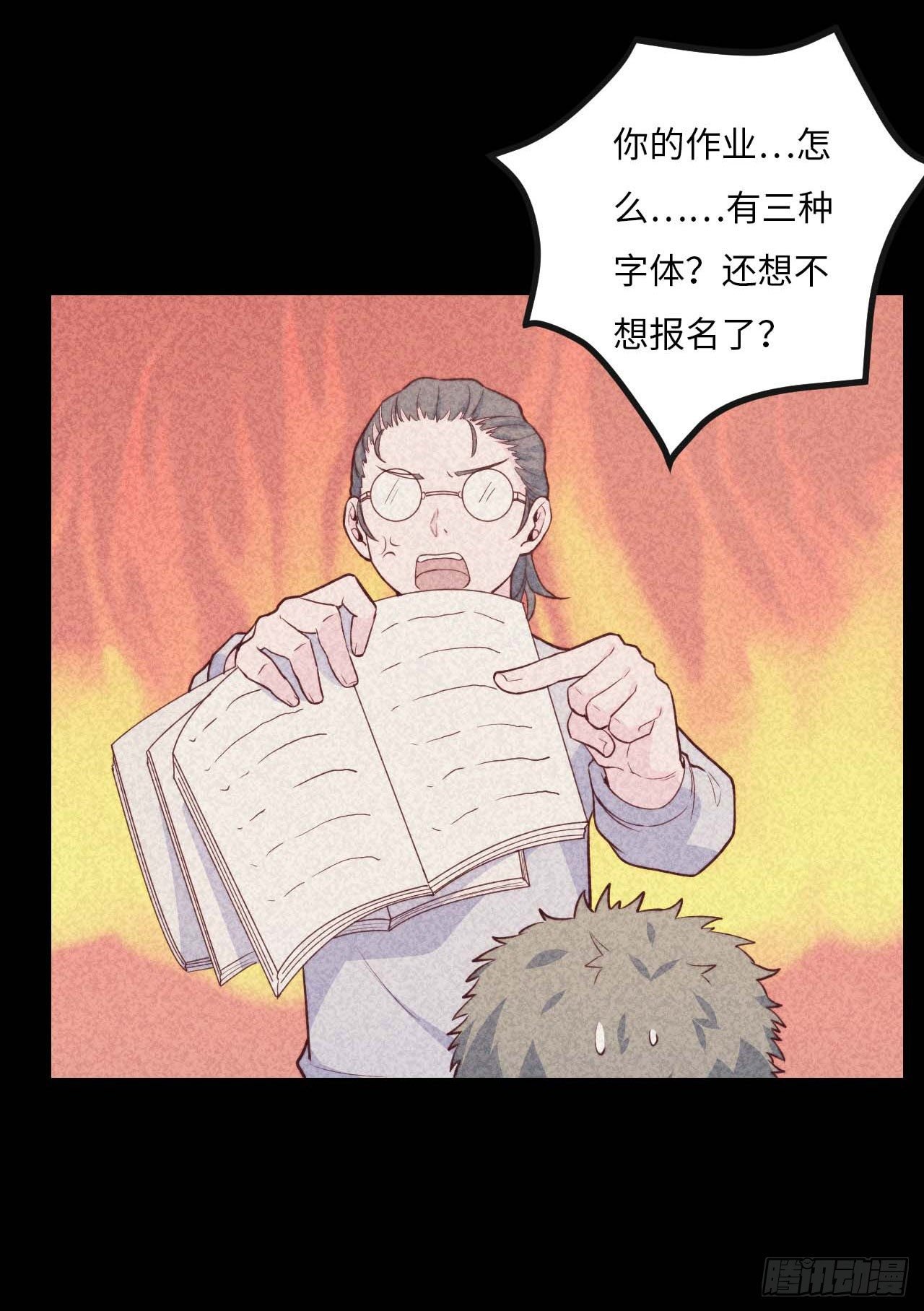 【第72话】没上过小学的人