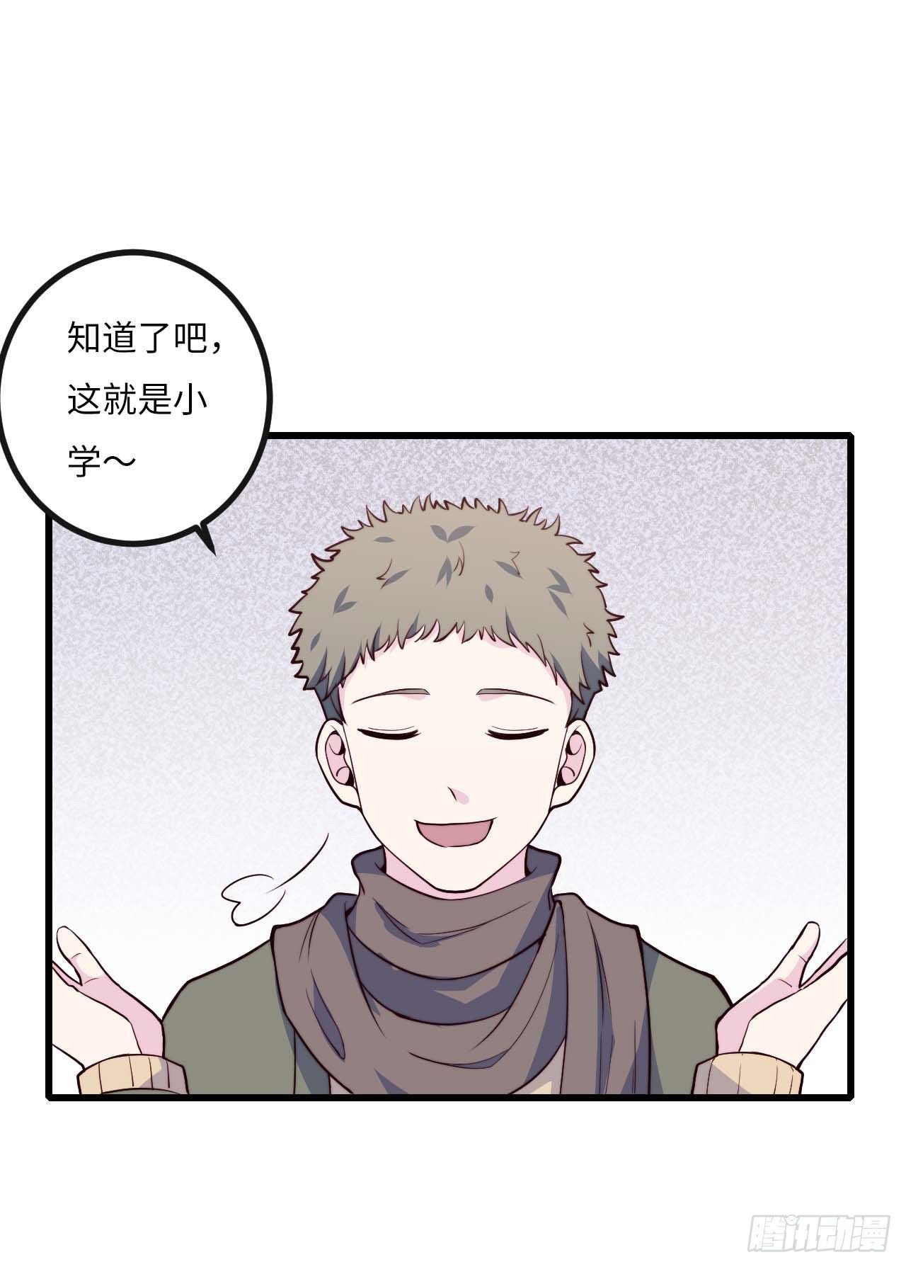【第72话】没上过小学的人