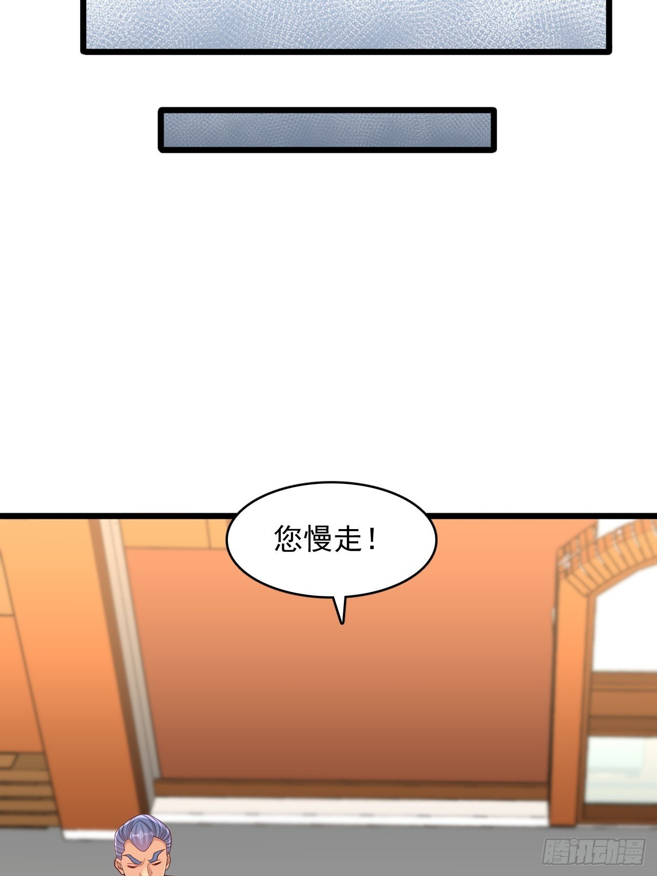 第160话 你看看我什么档次