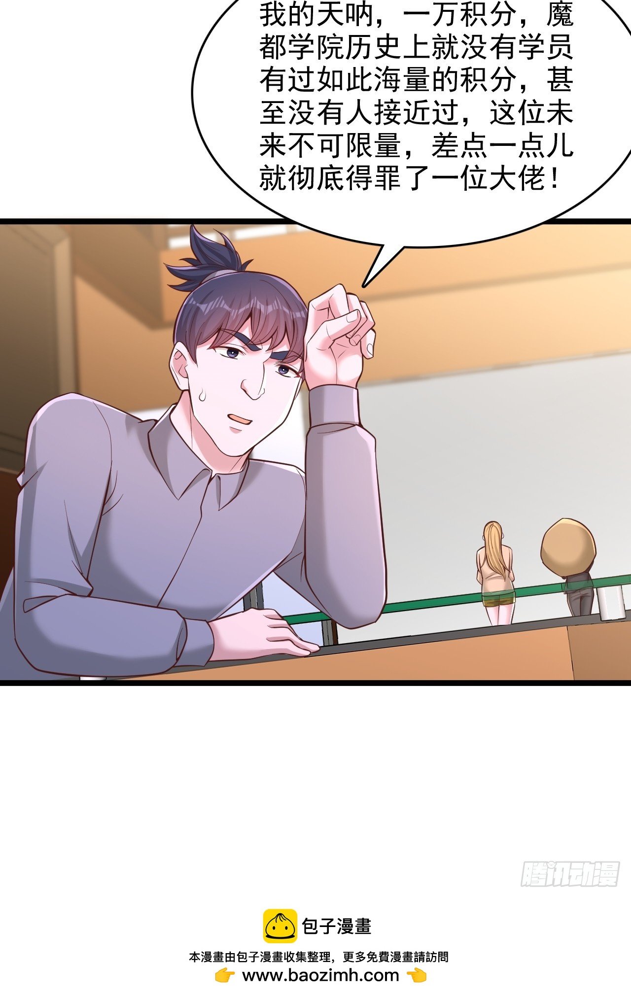 第160话 你看看我什么档次