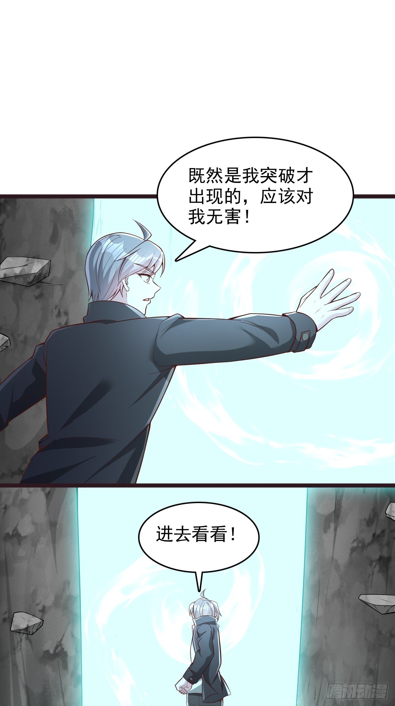 第161话 突破