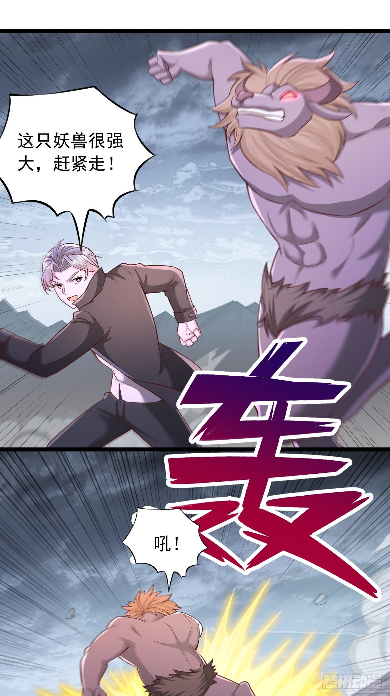 第162话 冷酷战场