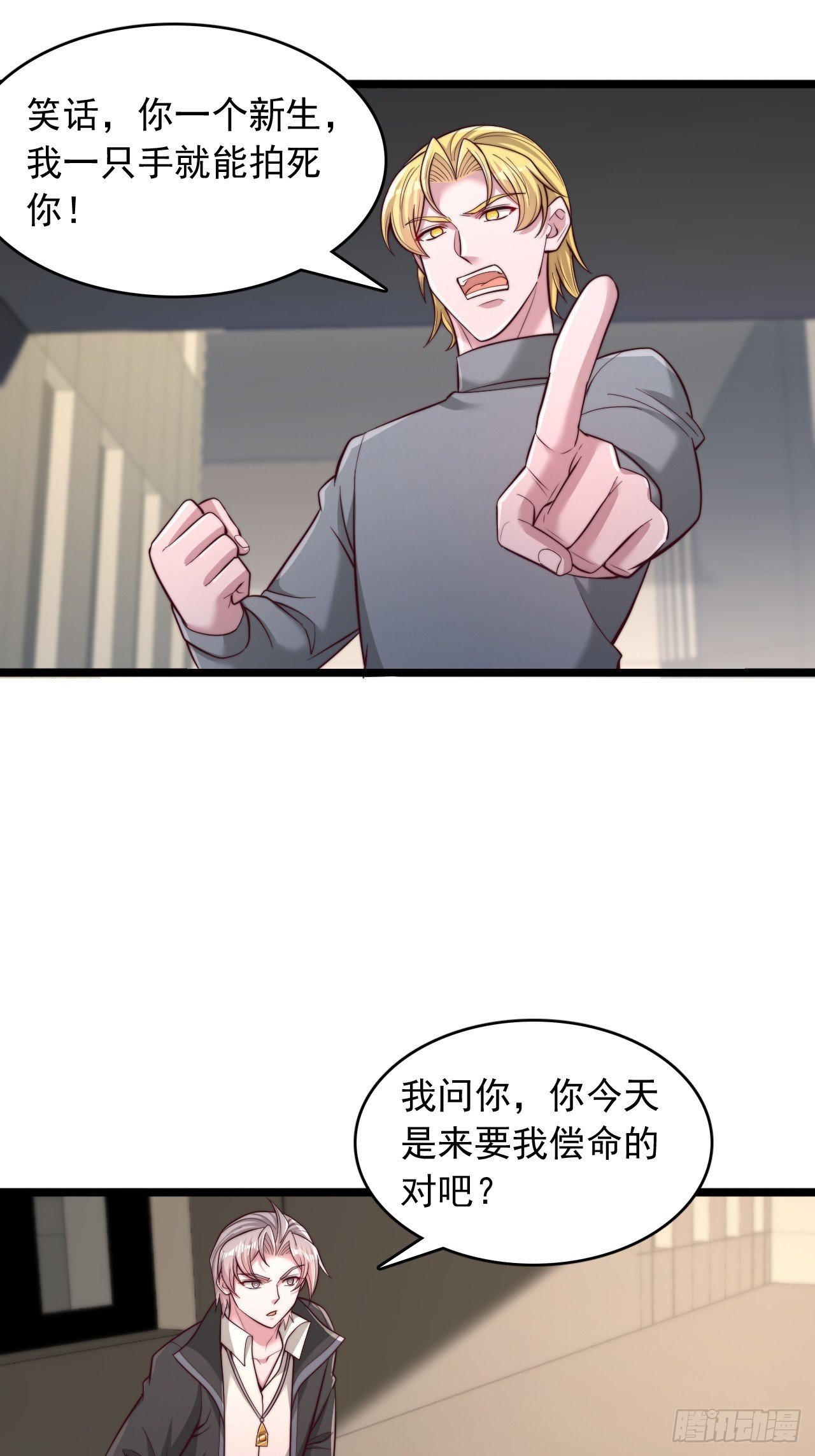 第163话 决斗