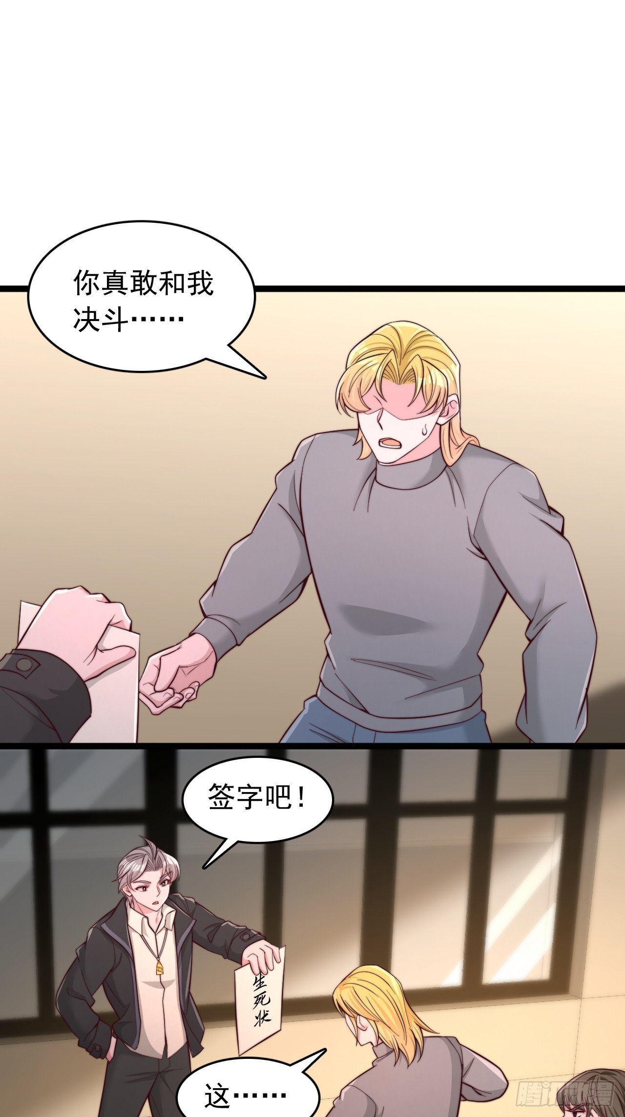 第163话 决斗
