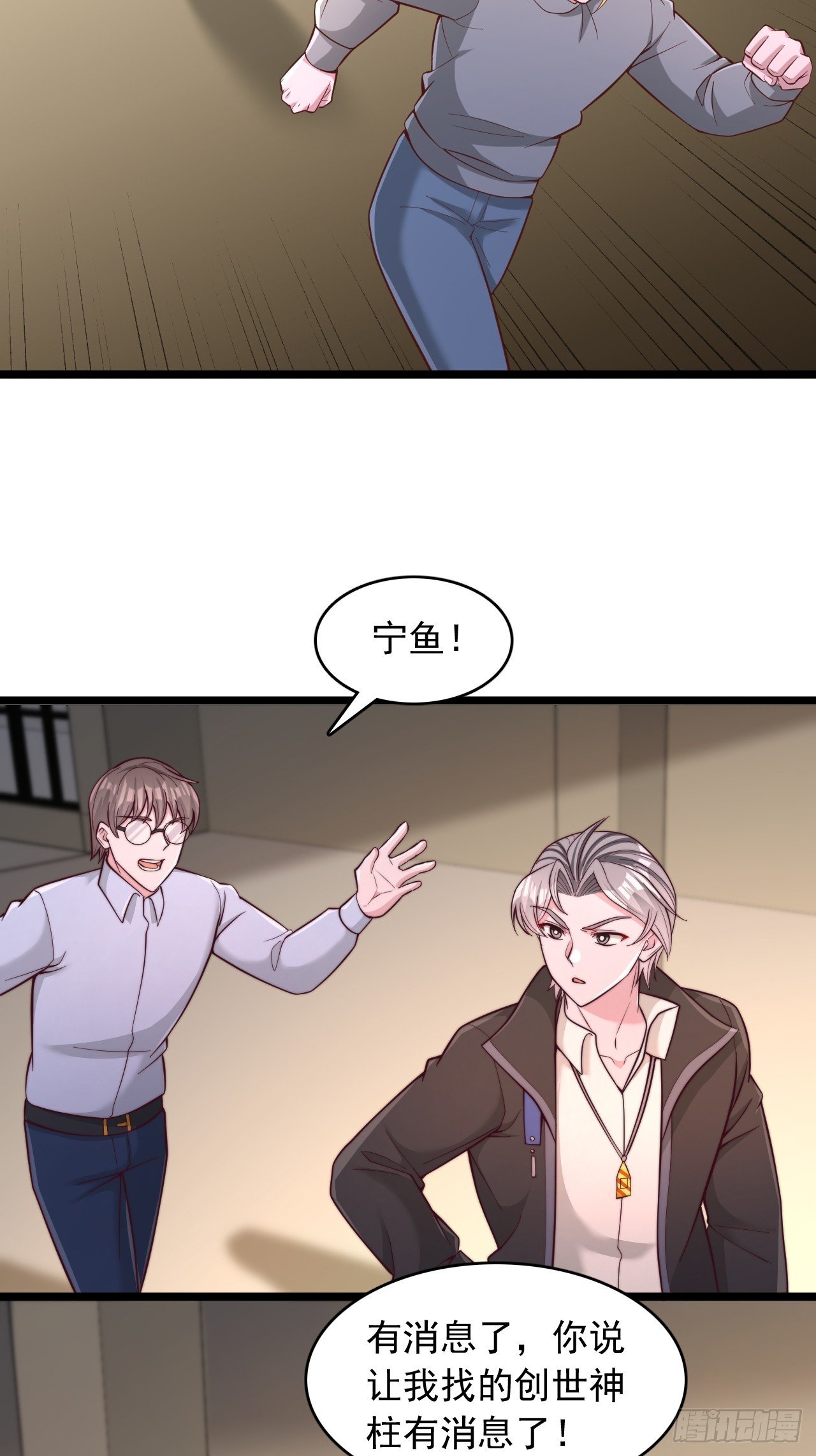 第164话 定海神柱