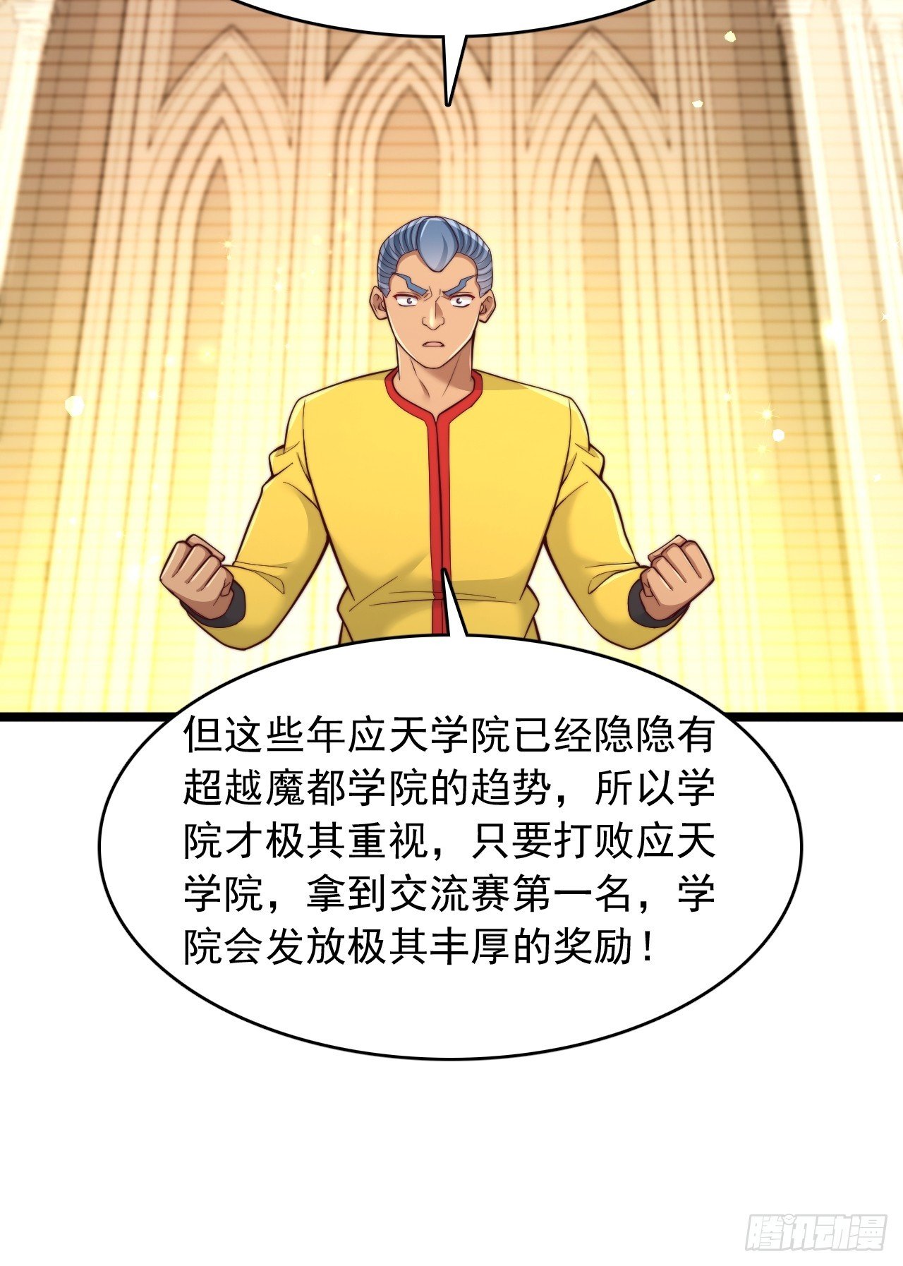 第164话 定海神柱