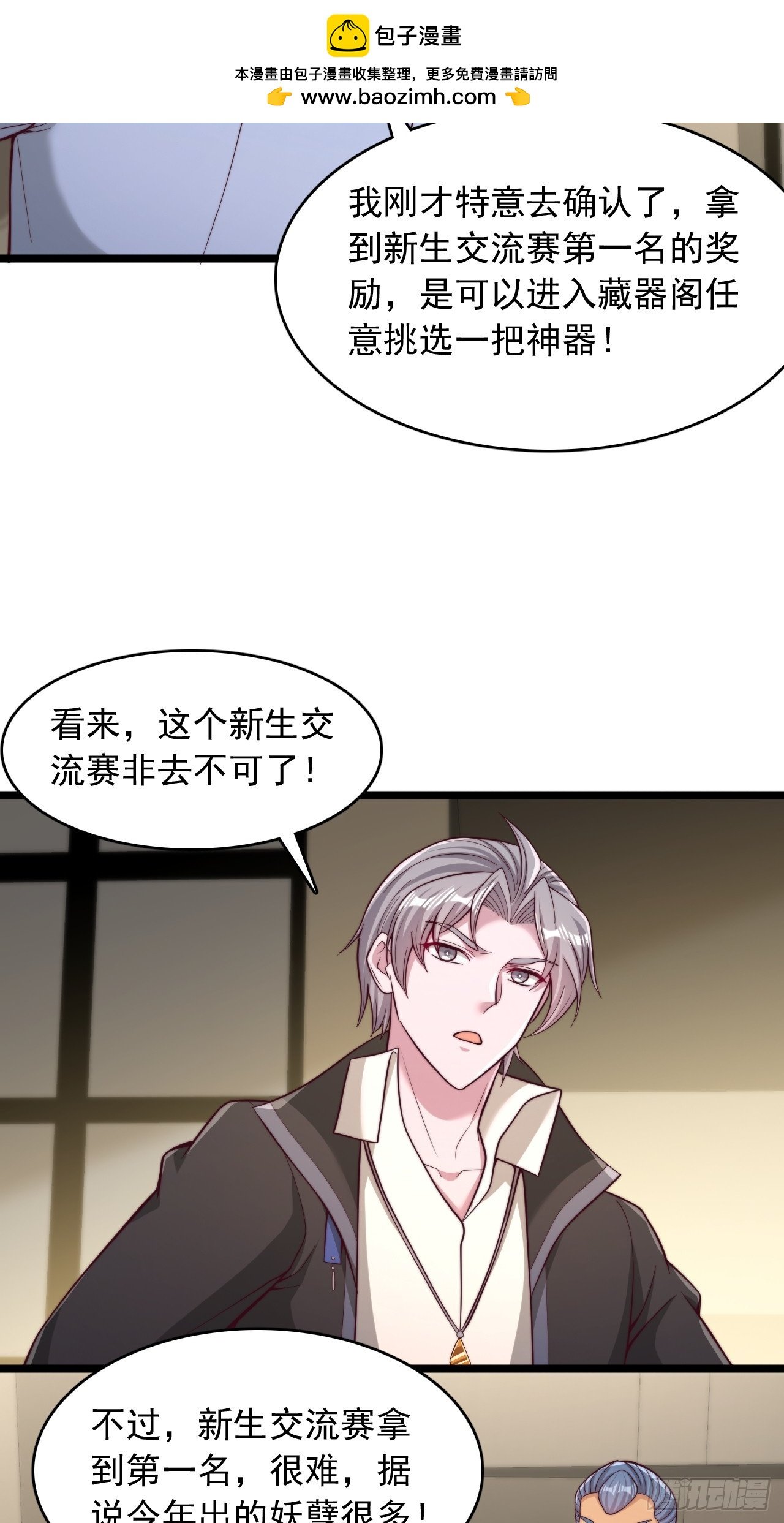第165话 资格