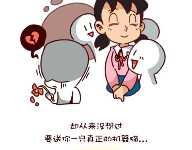 生活没有机器猫